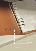 The success planner